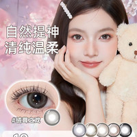 卡米娅 美瞳日抛10片 自然混血大小直径少女彩色隐形眼镜次抛官方旗舰店
