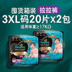 帮宝适 黑金帮拉拉裤奢宠新升级二三代婴儿柔软添加蚕丝超薄透气尿不湿