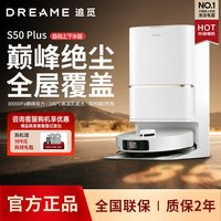 追觅 RLS88HE 100度热水洗 军绿色超薄上下水版扫拖机器人