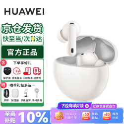 华为 FreeBuds 7i 入耳式真无线动圈蓝牙耳机 贝母白