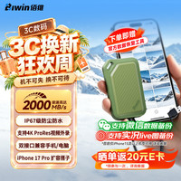 佰维 PR2000 2000MB/s 绿色 1TB 移动固态硬盘