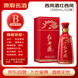 西凤酒 红西凤 52度 500ml 单瓶装 凤香型白酒