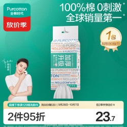全棉时代 洗脸巾 80抽/包*1加厚抽取悬挂两用一次性20*20cm 创新双开口 1层 80抽*1包