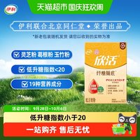 伊利 同仁堂欣活中老年成人纾糖膳底牛奶粉控糖高钙低GI配方无蔗糖