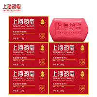 上海药皂 125g精品健康抑菌药皂洗澡洗手香皂沐浴四季常备 1盒装