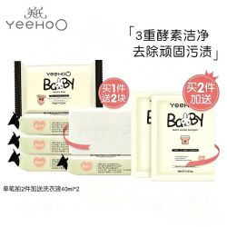 英氏 宝宝专用洗衣皂 含赠共120g×6块