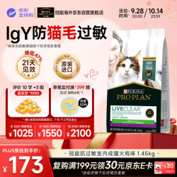 冠能 猫粮  1.45kg