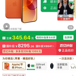 苹果 iPhone 17 promax