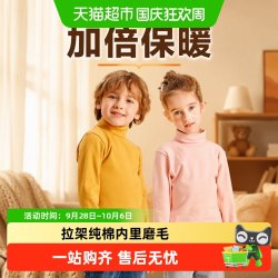 朵熙儿 拉架磨毛朵熙儿儿童高领打底衫男童女童长袖宝宝秋冬保暖上衣