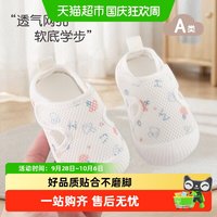 88VIP:拉夏莉亚 夏季儿童网鞋0-1-2岁婴儿鞋学步鞋男宝宝鞋子透气凉鞋女