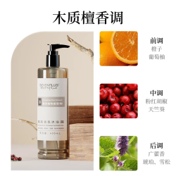SEVEN PLUS 柠檬马鞭草香氛沐浴露 香体爽肤
