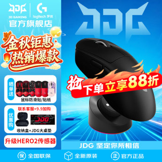 罗技 GPW二代金刚版 Hero2传感器 黑色 无线充电底座套装 游戏鼠标