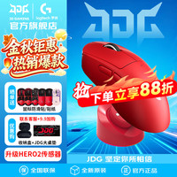 罗技 88G加速度 无线游戏鼠标 无线充电底座 金刚红