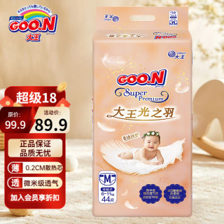 大王 光之羽纸尿裤 婴儿尿不湿超薄干爽透气尿不湿 纸尿裤 M44片（6-11kg）