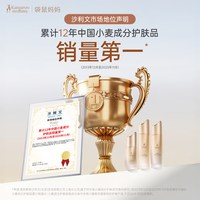 袋鼠妈妈 孕妇小麦护肤套装