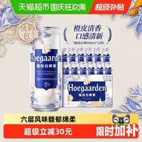 88VIP：福佳 白500ml*12罐精酿啤酒11.7°P整箱批发小麦啤酒