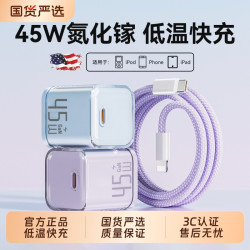 着幻 适用苹果充电器16iPhone17PRO快充数据线18ProMax手机插头17原装充电头45W