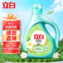 立白 小苍兰香氛洗衣液1kg