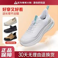 足力健 老人运动鞋合集任选