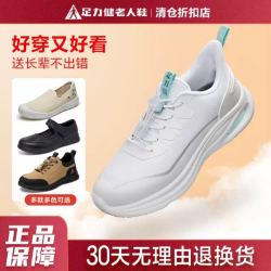 足力健 老人运动鞋