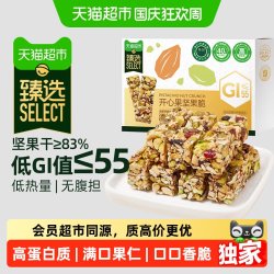 天猫超市 猫超臻选低GI开心果坚果脆健康休闲零食干果高蛋白美味即食128g