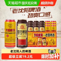 SNOWFLK 啤酒 醇香啤酒