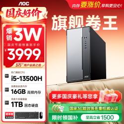 AOC 台式电脑13代16线程家用办公商用台式主机荣光T260（13代酷睿i5-13500H 16G 1T WiFi蓝牙）