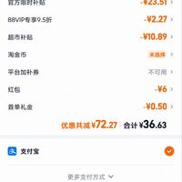 订单截图缩略图