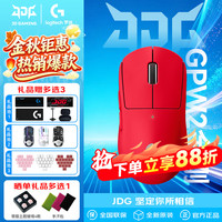 罗技 GPW二代金刚版 Hero2传感器 红色 无线游戏鼠标