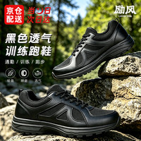 励风 新式作训鞋男士体能训练鞋耐磨胶鞋 黑色标准作训鞋 43 (265mm)