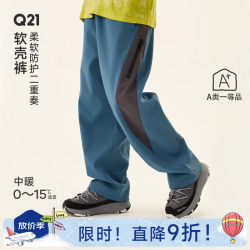 Q21 儿童机能软壳裤防风防雨耐磨秋冬男女童保暖加绒直筒裤子 曜石黑 110 cm