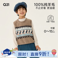 Q21 美丽诺羊毛儿童针织马甲男女童无袖提花毛衣叠穿背心打底衫A类 企鹅咖 90 cm