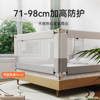 慕卡索 宝宝床护栏防摔床围栏婴儿童护栏床边防护栏床上防窒息床围挡 月光白 单面装 2.0米