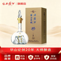 西凤酒 华山论剑20年 250ML 凤香型陕西白酒四大名酒宴请口粮酒粮食酒 45度 250mL 1瓶 西凤酒20年陈酿
