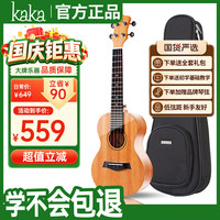 KAKA KUC-25D尤克里里乌克丽丽ukulele单板桃花心木23英寸电箱款 单板桃花芯电箱23英寸
