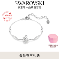 施华洛世奇 新品Swan 手链天鹅造型小众高级感轻奢礼物女 5758682