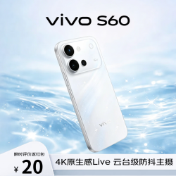 vivo S60 12GB+256GB 星星海 4K原生感Live 4K星光Live 云台级防抖主摄 AI拍照手机 田曦薇