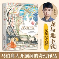 新华文轩 古董局中局1-4全集 马伯庸 历史悬疑小说
