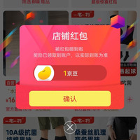 关注1京豆，一宅一物京东自营旗舰店