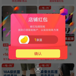 关注1京豆，一宅一物京东自营旗舰店