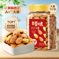 百草味 巴旦木500g