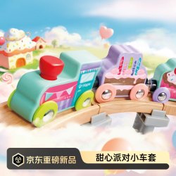 Hape 蛋糕派对小火车 磁力木质轨道车 儿童过家家玩具生日礼物E7615