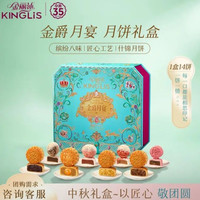 华美 糕饼礼盒糕点中秋节礼品金丽沙金爵月宴礼1105g团购送礼