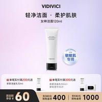 VidiVici 「临期」VidiVici净颜美肌洁面乳女神洗面奶清洁泡沫慕斯