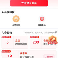 京东  入会5京豆  老主顾旗舰店