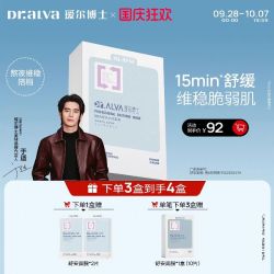 瑷尔博士 淘金币28.64 瑷尔博士舒安水感面膜 12片