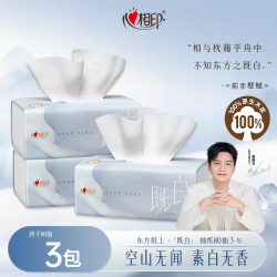 心相印 东方纸上系列抽纸既白款4层80抽3包M码纸巾