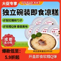 阿依郎 即食凉糕240g*6碗（含红糖）