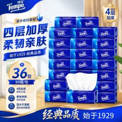 得宝 纸巾经典无香抽纸4层90抽M码抽纸卫生纸面巾纸36包
