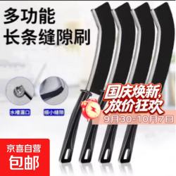 京喜自营-专用品牌 缝隙刷浴室长条厨房瓷砖清洁多功能刷子死角窗户移门硬毛刷细缝刷 黑色缝隙刷
